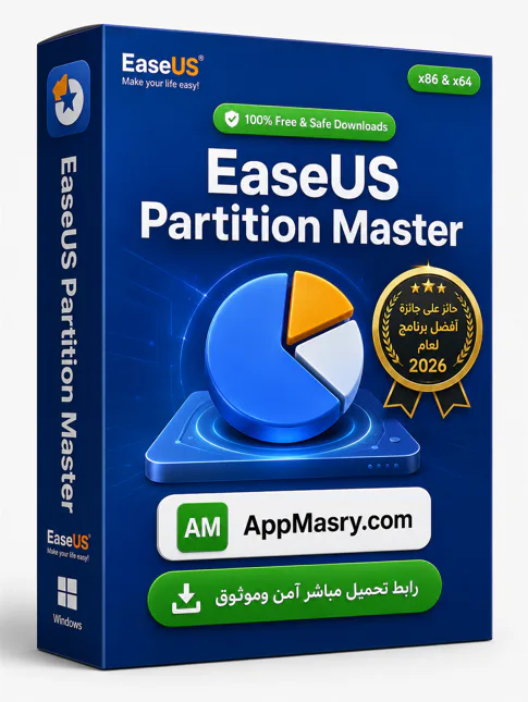 حمّل برنامج EaseUS Partition Master كاملًا باللغة العربية مع دليل استخدام شامل 2026 icon